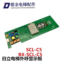 Hitachi Elevator machine room-less outbound call display board BX-SCL-C5 65000448-V11 C0061725-