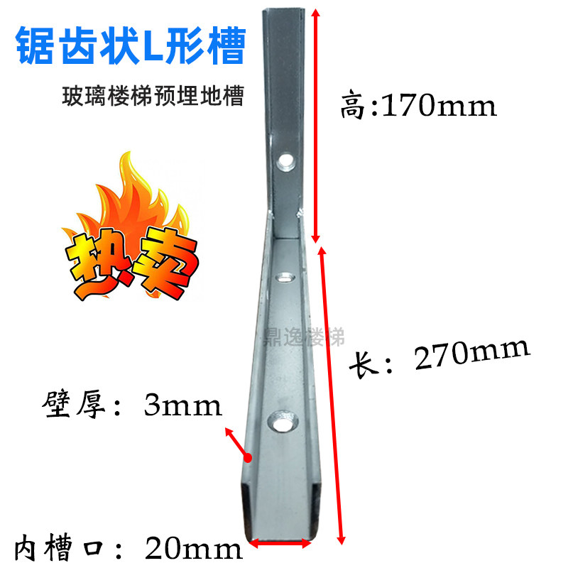 Embedded Steel Groove No Frame Glass Railing Stairway Armrest Slot U Type Ground Trough Balcony Glass Guardrails Galvanized Serrated Teeth