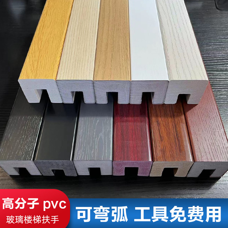 Staircase armrest glass guardrail PVC card groove armrest wood solid wood trough cabinet cabinet simple balcony paint-free