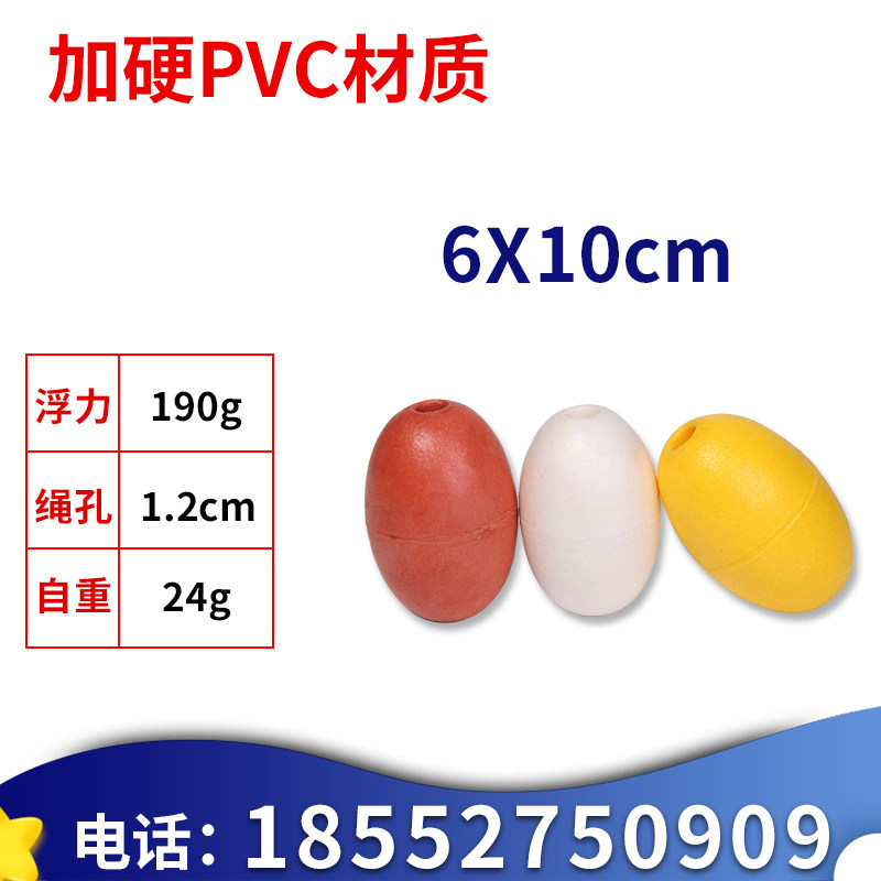 Foam float float float float float float pvc floating PVC floating floating floating floating PVA software