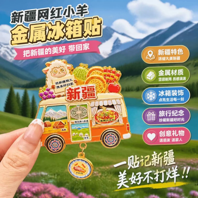 New Popular Xinjiang Lamb Metal Relief Cartoon Personalized 3D Creative Souvenir Refrigerator Magnet Lying Lamb New Popular Xinjiang Lamb Metal Relief Cartoon Personalized 3D Creative Souvenir Refrigerator Magnet Lying Lamb