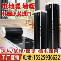 Guangdong graphene floor heating electric heating film home electric brick carbon fiber heating sheet electric floor heating printing yoga hall door to door