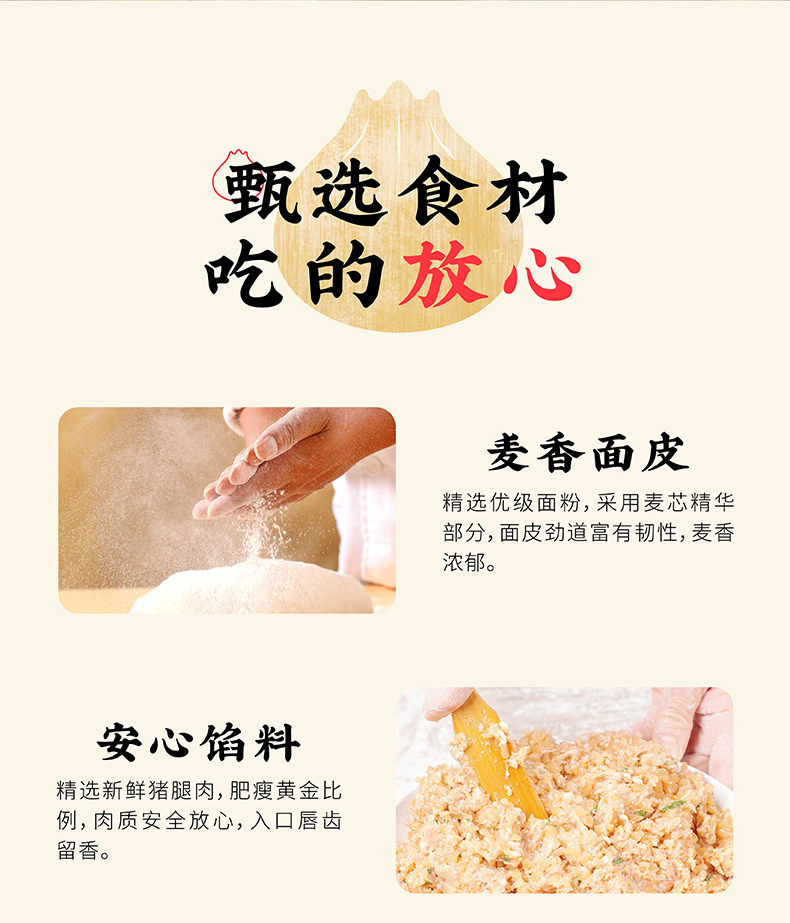 中华老字号 同庆楼 灌汤小笼包速食半成品包子12个*3袋 图4