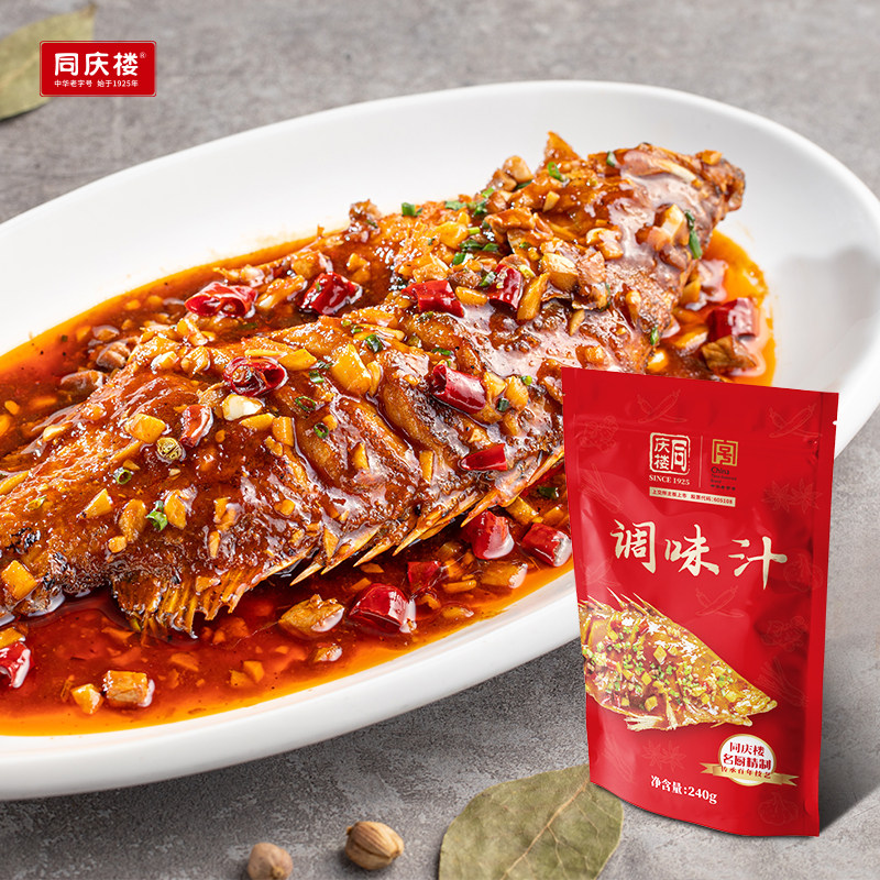 中华老字号 同庆楼 黄山臭鳜鱼半成品400~500g 多重优惠折后¥57.9包邮 送调料包