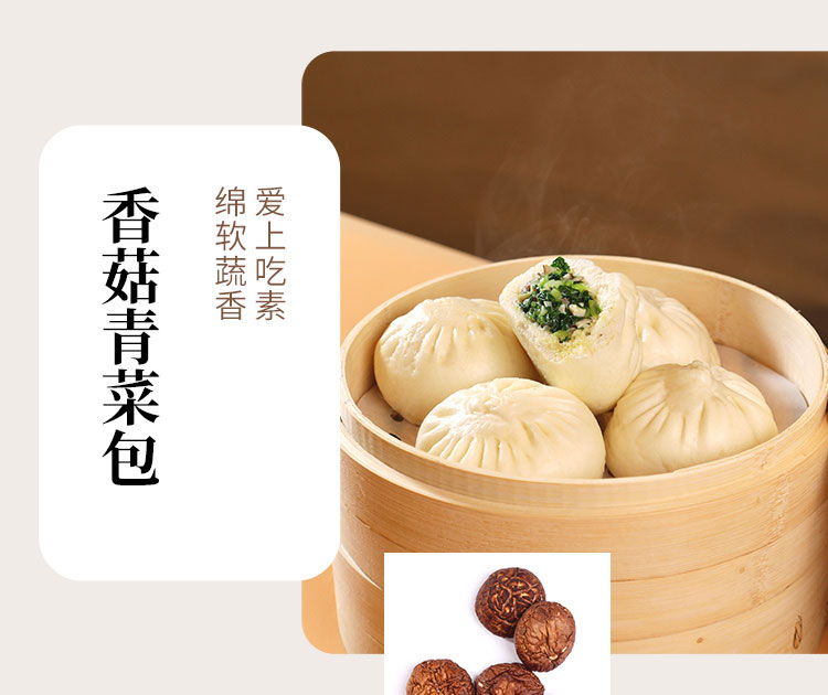 中华老字号 同庆楼 鲜肉大包 6个*3袋 图8