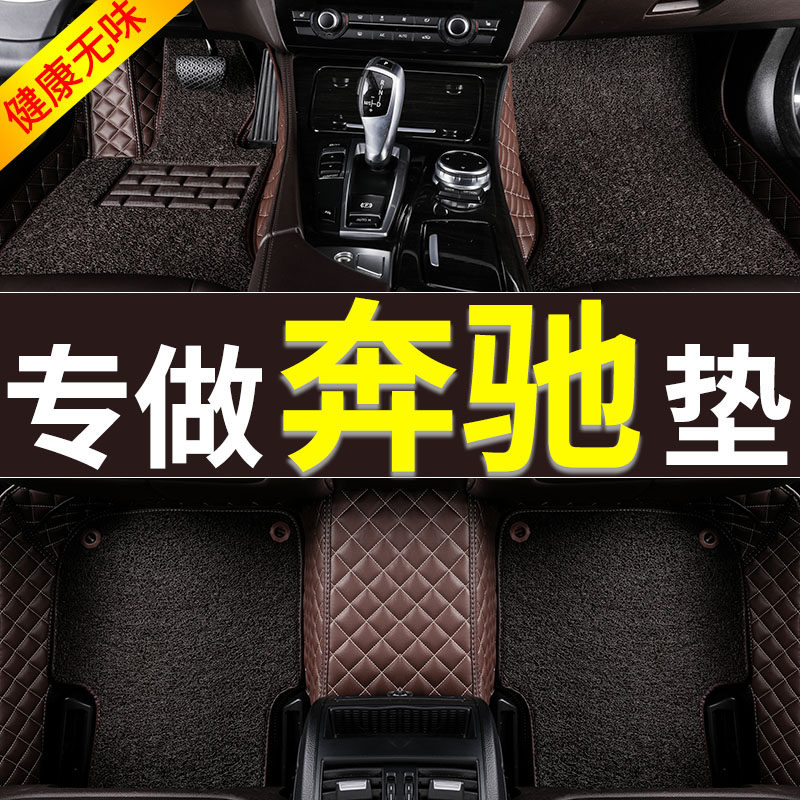 Port version of the Australian version of the right rudder Benz C C200 250200300 C63SAMG right driving full surround footbed-Taobao