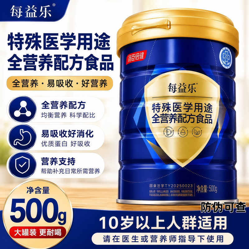 Tomson By-Health Every Health Special Medical Complete Nutrition Formula Powder Postoperative Recovery Protein Powder 0 Sugar 0 Lactose Tomson By-Health Every Health Special Medical Complete Nutrition Formula Powder Postoperative Recovery Protein Powder 0 Sugar 0 Lactose