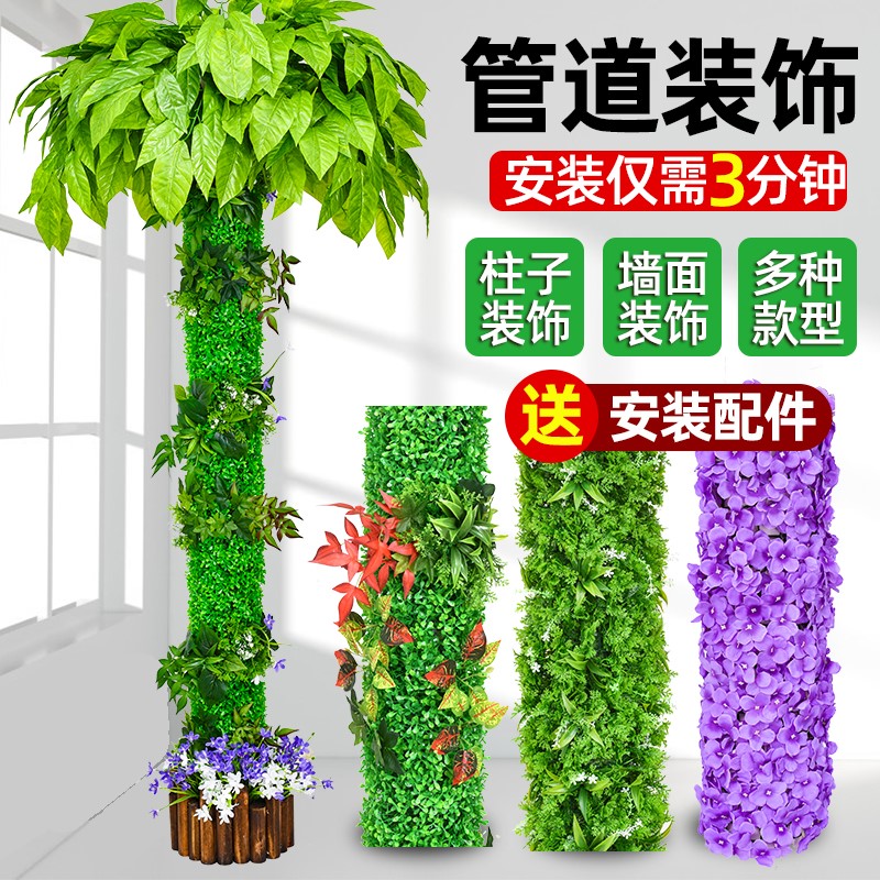 Piping shelter Decorative Heating Tube Columns Wrap-under-gas Air conditioning Tube Beautification Kitchen Make-up Room Flowers Vines