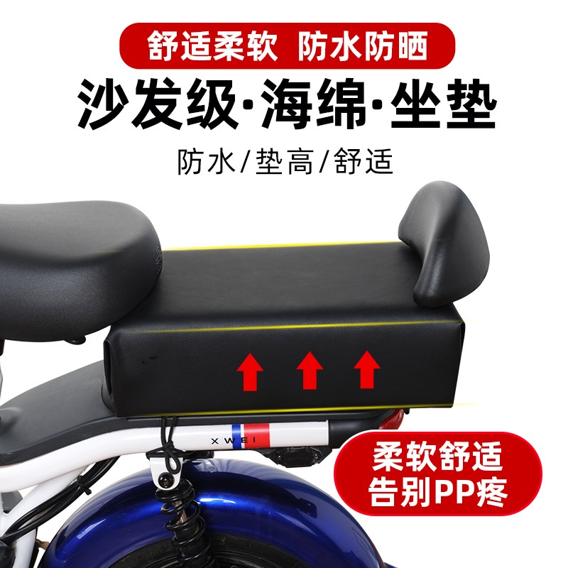 Rear Seat Cushion Bike Rear Seat Cushion Rear Seat Rear Seat Cushion Rear Shelving Comfort Breathable Thickened Mat Sat Board Mat Waterproof