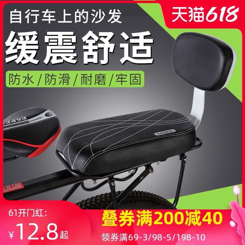 Rear Seat Cushion Bike Rear Seat Cushion Rear Seat Rear Seat Cushion Rear Shelving Comfort Breathable Thickened Mat Sitting Plate Cushion Shock Absorbing