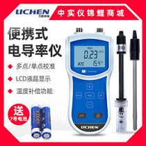 Li Chen Technology Portable conductivity meter Laboratory water quality hardness tester Water quality detector Conductivity meter