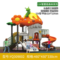Mushroom Forest Series Large Outdoor Combination Slide Childrens Playground Equipment Customized Outdoor Slide Manufacturer