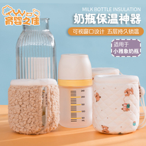 Suitable for Xiaoyaxiang baby bottle thickened constant temperature 240 300ML bag cover milk warmer artifact newborn baby bottle insulation