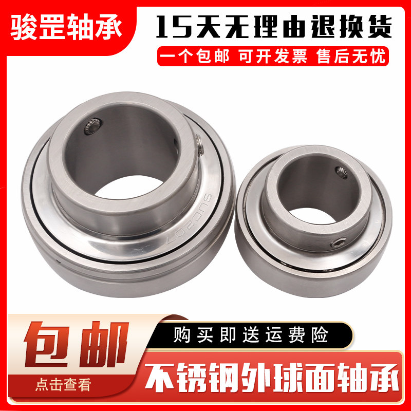 Stainless steel SUC311 SUC314 underwater with waterproof bearings stainless steel-Taobao