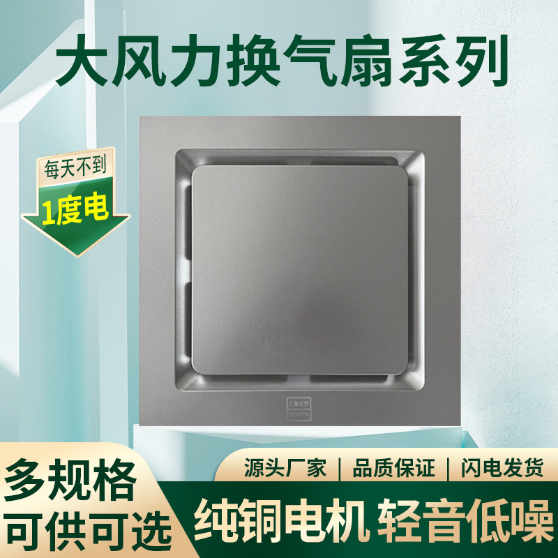 8 10 12 inch Shanghai orthowild ventilator 300 * 300 plasterboard ceiling toilet powerful silent exhaust fan-Taobao