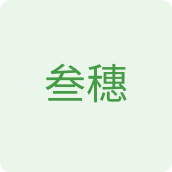 叁穗食品企业店