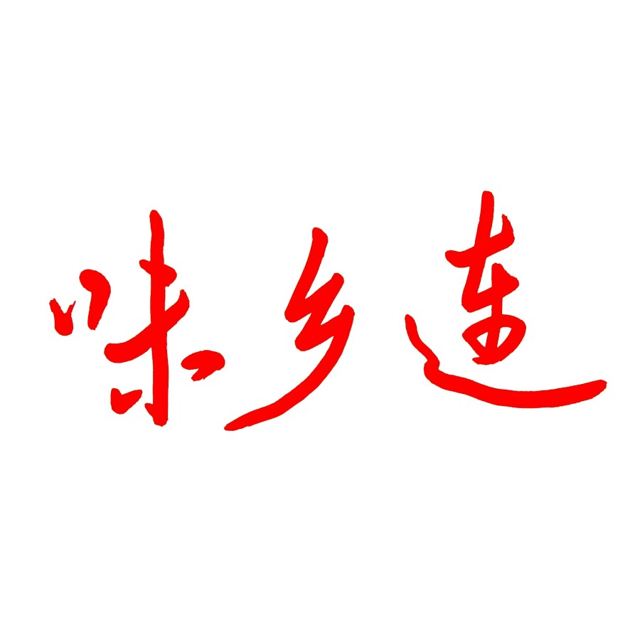 味乡连食品
