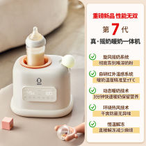 Beibi Shu Beibi Shu baby milk shaker fully automatic electric constant temperature milk shaker to prepare milk-manufacturer direct delivery 7