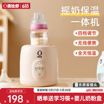 Bebishu adjustable speed baby milk shaker fully automatic milk powder machine hands-free electric milk shaker constant temperature intelligent