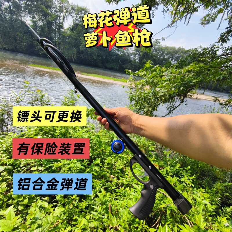 New 60 Ballistic Aluminum Alloy Plum Blossom Rail Underwater Fishing Device for Diving and Sea Fishing