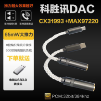 cx31993 portable decoding amp mobile audio decoder hifi small tail type adapter cable 3 5 connectors