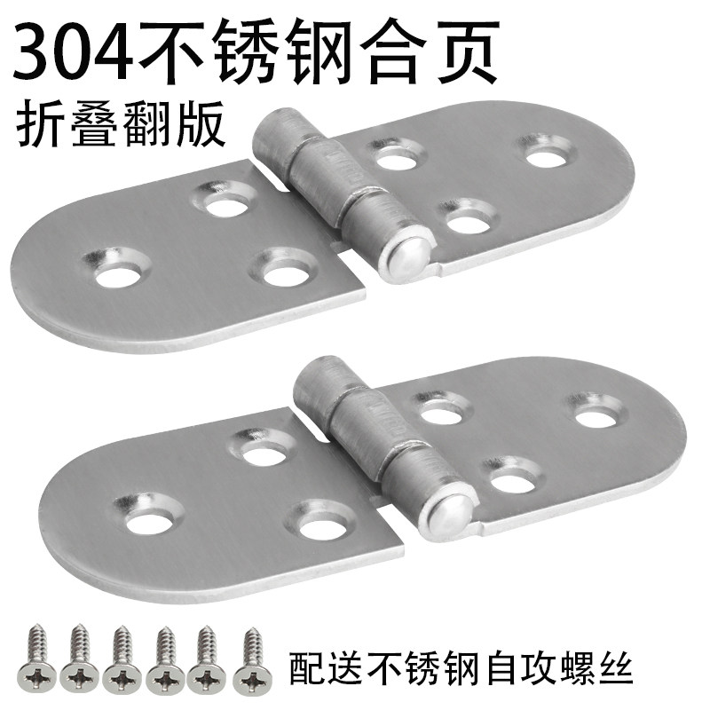 304 stainless steel flap hinge 180-degree folding table accessories round table hinge dining table table top hidden invisible table hinge