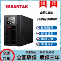 Mountain TeUPS Uninterrupted Power Supply C2KS Online Type 2000VA 1600W Voltage Stabilized Long-lasting Machine External storage battery