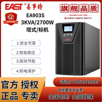 Easy matter Tups power supply EA903S 3000VA 2700W 3K labeller built-in battery computer room special