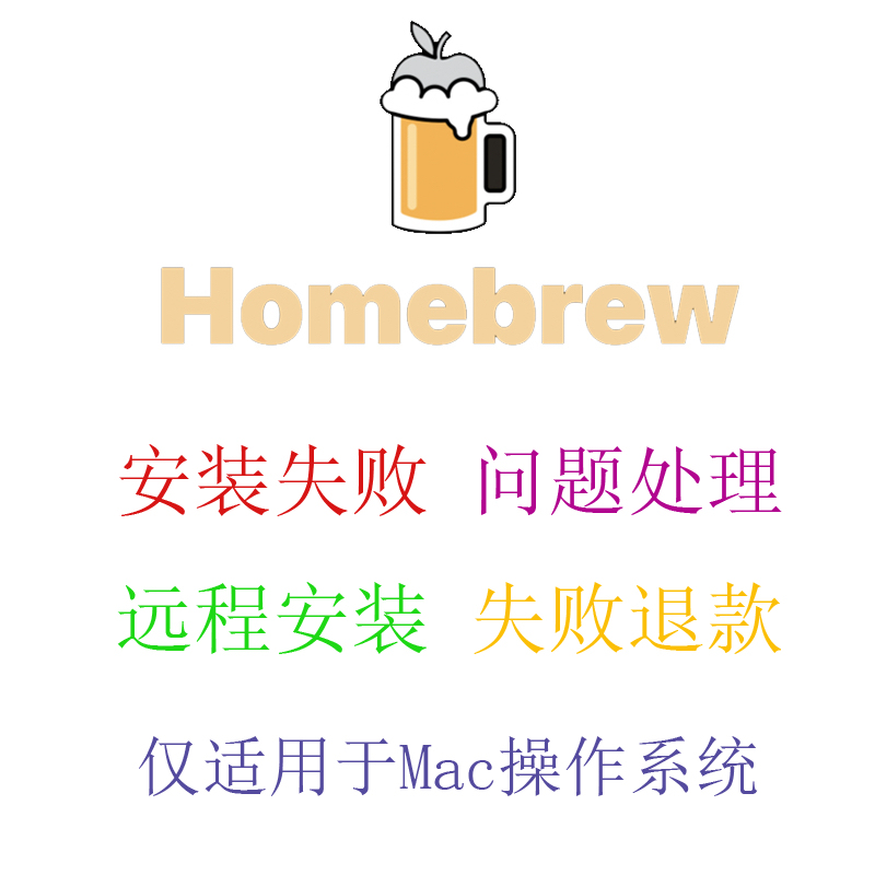 Brew Installation Homebrew Mac Remote Installation Configuration