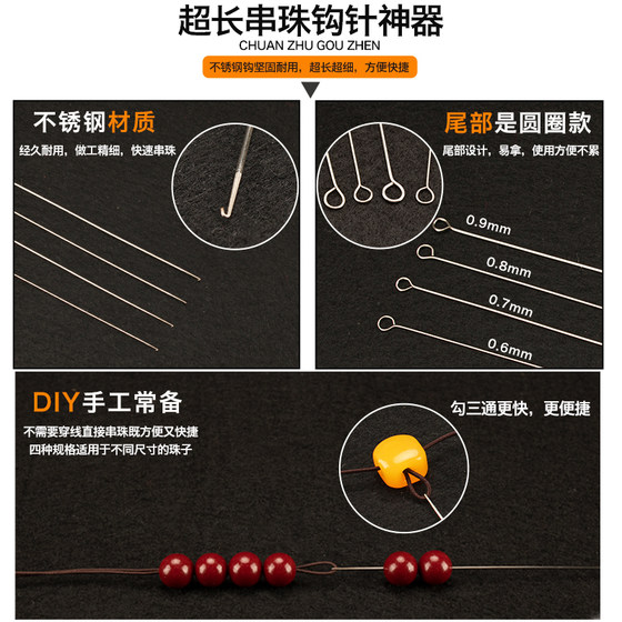 구슬 바늘 도구 구슬 스트링거 DIY 작은 크로 셰 뜨개질 후크 단일 머리 후크 바늘 미세 구멍 바늘 나무 구슬 부처님 머리 후크 3 방향 비즈