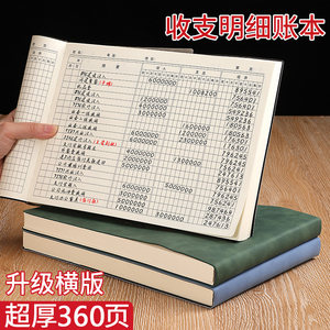 Accounting Book, Store Commercial Expenses Ledger, Detailed Account Book, Income and Expenditure Book, Daily Cash Flow Journal, Company Transaction Book, Monthly Business Income Ledger, Financial Accounting Supplies, Office Supplies