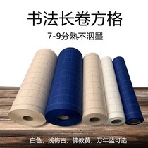 Shu Rhyming Paper Tens Of Millions Of Years Blue Imitation Ancient Panes Small Block Letters Works Paper Calligraphy Thousands Of Letters With Thousands Of Letters Dedicated To The Book Special 9