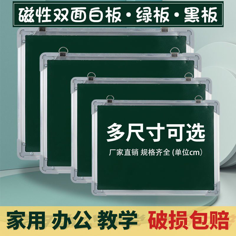 Hanging Small Magnetic Green Plate Pendulum Stall Drawing Board Blackboard Home Writing Tablet Children Teaching Easy To Rub Bifacial Chalk Magnetism