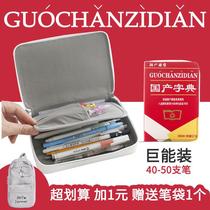 Creative Large Capacity Pencil Case Male Girl Beginner Pencil Case High School Students Use Personality To Blame Canvas Pen Bag