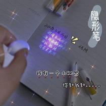 Invisible Fluorescent Medium Sex Pen Mesh Red Student Cheat Table White No Mark Magic Pen UV lamp shows handwriting