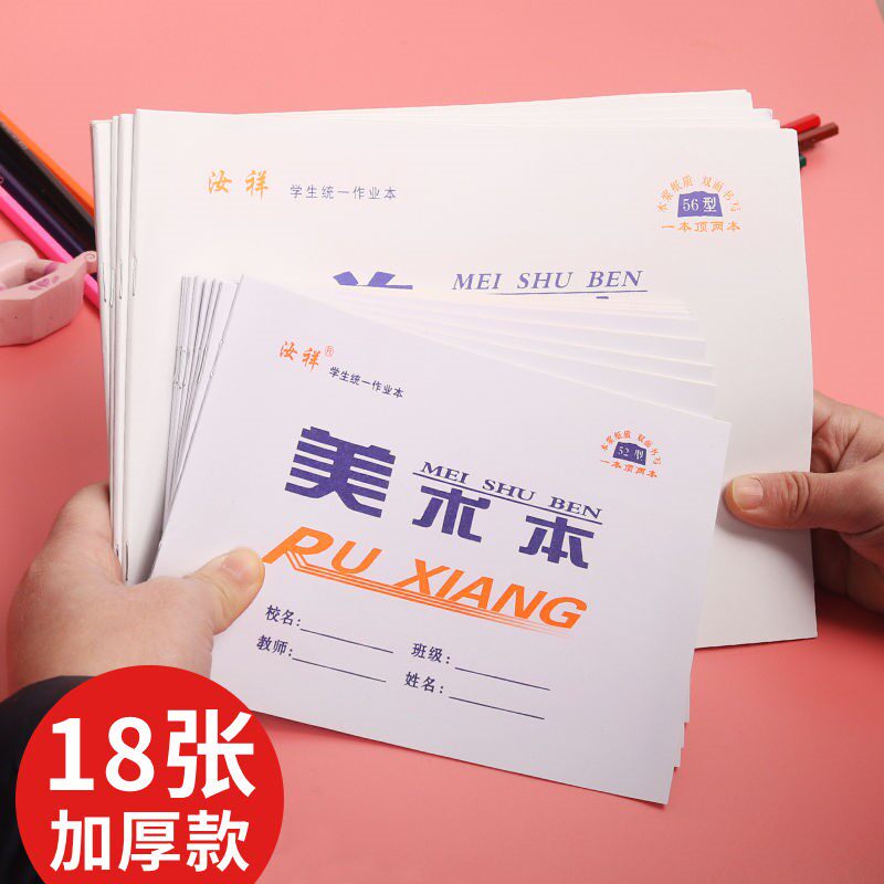 16k Kindergarten primary and secondary school students drawings This fine art This child sketching blank paper drawing book