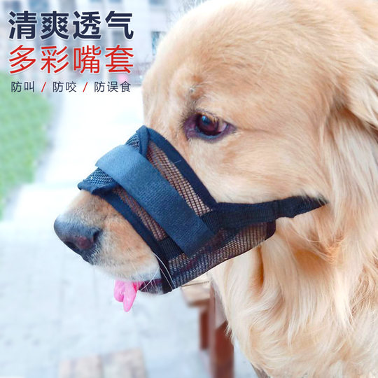 Pet dog muzzle, anti-biting dog mask, anti-eating, anti-barking device, anti-barking mask, mouth mask for small, medium and large dogs, can drink water