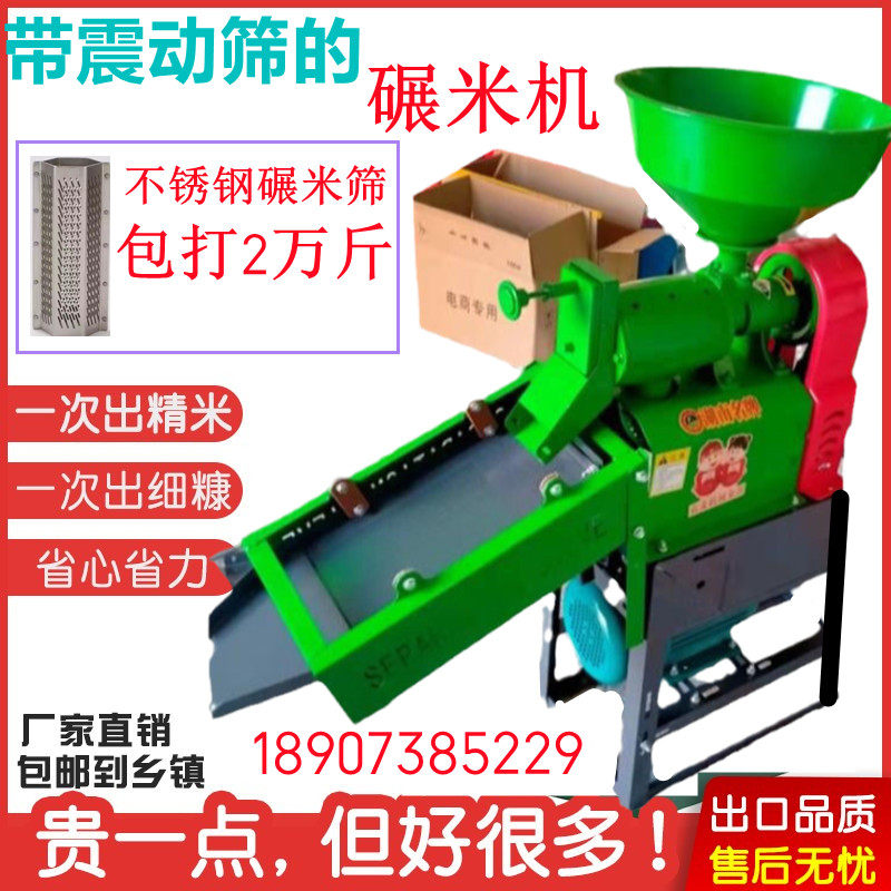 家用全自动打米机:碾米、粉碎、剥谷一机搞定,厨房新宠儿!-农产品加工设备-淘宝好物网