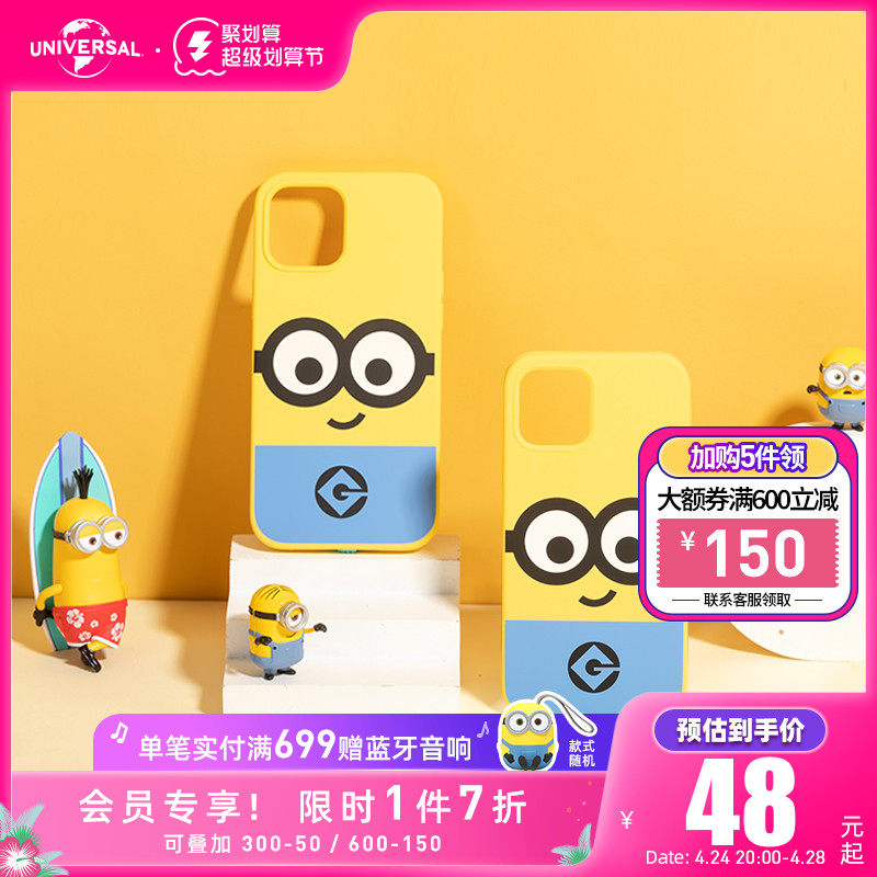 Universal Pictures Little Huang Men is suitable for Apple 12 mobile phone case liquid silicone phone case all-pack iPhone 13