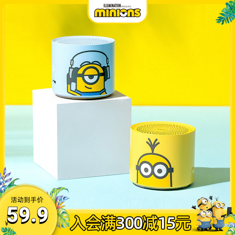 Universal Movie Industry Name Startups Small Yellow People Multifunction 5 0 Wireless Sound 10 m Transport Mini Bluetooth Speaker
