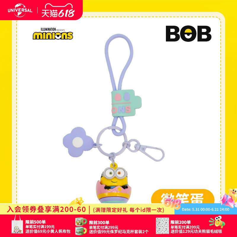 Universal Pictures Minions Easter Egg Series Keychain Children's Fun Cartoon Bob Kevin Stuart Pendant