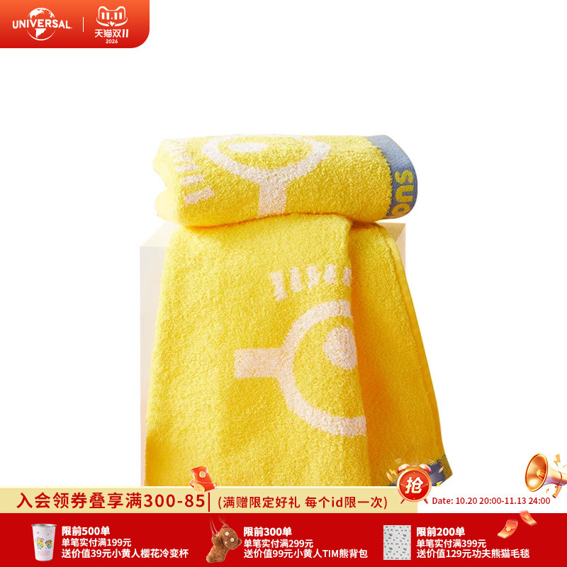 Universal Pictures Minions Cotton Towel Set Xinjiang Long-Staple Cotton Skin-Friendly Cute Collaboration Soft Bath Towel