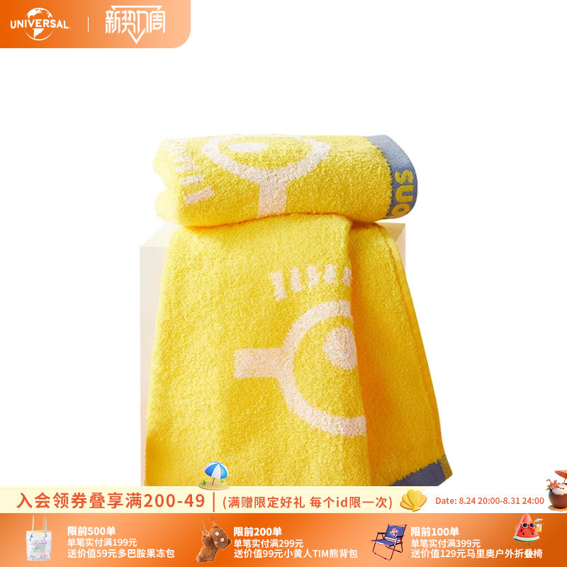 Universal Pictures Minions Cotton Towel Set Xinjiang Long-Staple Cotton Skin-Friendly Cute Collaboration Soft Bath Towel
