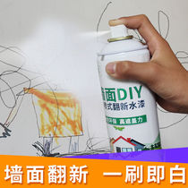  Waterproof self-painting water-based wall repair paint paste wall repair agent Wall graffiti renovation self-painting white putty powder