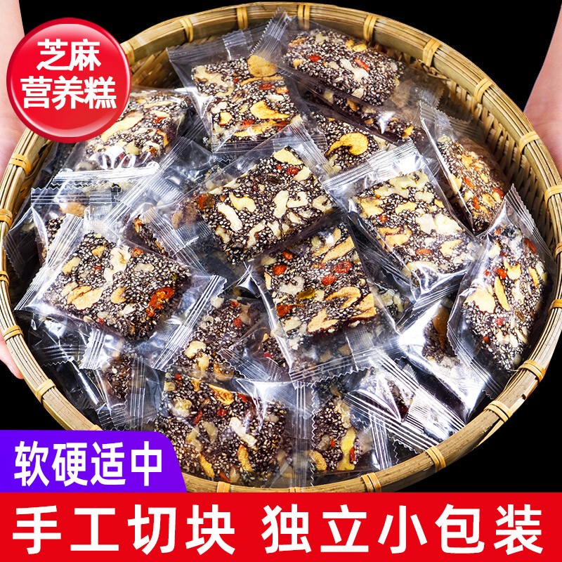 Black Sesame Soft Cake 500g Traditional Pastry Snacks for Pregnant Women with Walnut Kernels, Goji Berries, Red Dates, and Nuts
