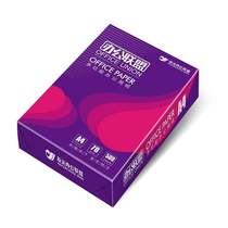  Youyuan Office Alliance (Purple)70gA4 copy paper Medium and high-quality printing paper 500 sheets pack 5 packs 