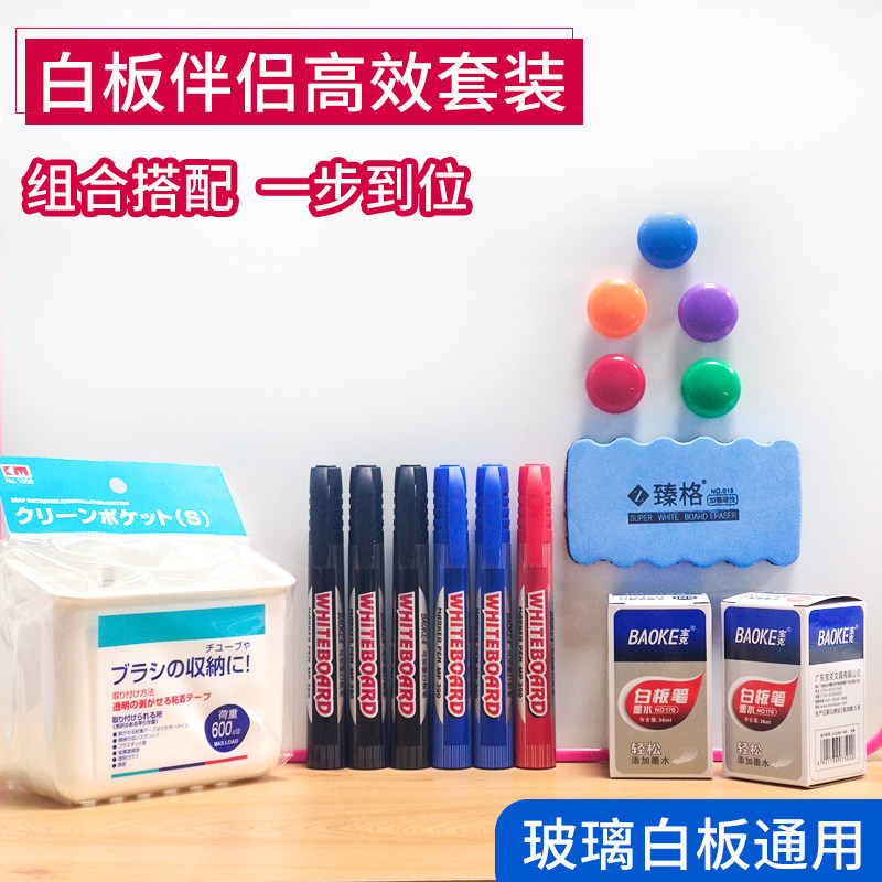 ZHENGE MAGNETIC GLASS WHITEBOARD ACCESSORIES SUIT WHITEBOARD PEN WATER NOTES NOTES 브러시 -기반 화이트 보드 칠판 문지르기 도구 사무용품 공급품 사무용품은 문지르기를 수행 할 수 있습니다.