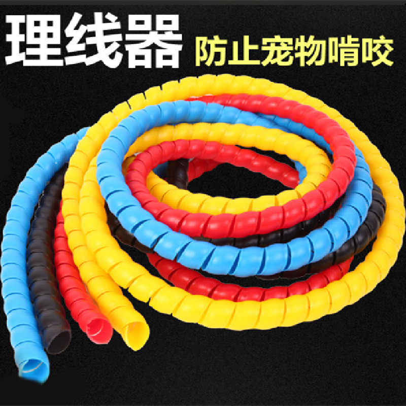 Wire storage anti-bite protective sleeve anti-pet biting finishing power wire harness wire package wire tube anti-winding wire manager
