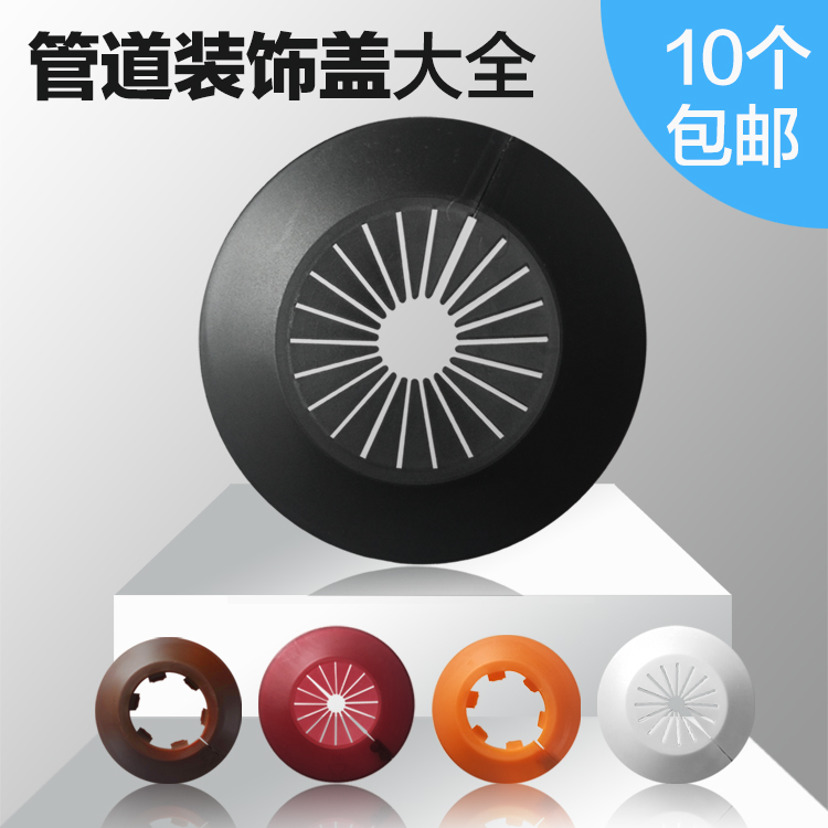Pipe decorative cover snap-type plastic ring angle valve water pipe heating pipe faucet round opening to block ugly cover