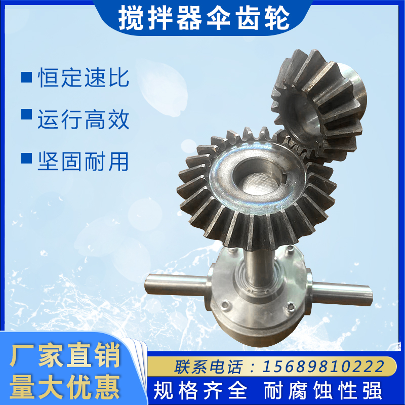 Frying Discharge Mixer, Rice Sticks, Tofu, Potato Chips, French Fries, Frying Pan, 90-Degree Bevel Gear Multi-Directional Stirrer Frying Discharge Mixer, Rice Sticks, Tofu, Potato Chips, French Fries, Frying Pan, 90-Degree Bevel Gear Multi-Directional Stirrer
